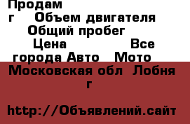 Продам Kawasaki ZZR 600-2 1999г. › Объем двигателя ­ 600 › Общий пробег ­ 40 000 › Цена ­ 200 000 - Все города Авто » Мото   . Московская обл.,Лобня г.